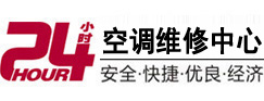 榆社24小时空调维修服务中心